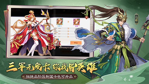 英雄爱三国截图